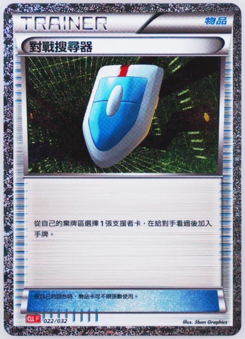 VS Seeker (022) 2023 Pokemon Traditional Chinese Cll F-Trading Card Game Classic Charizard & HO-Oh EX Deck