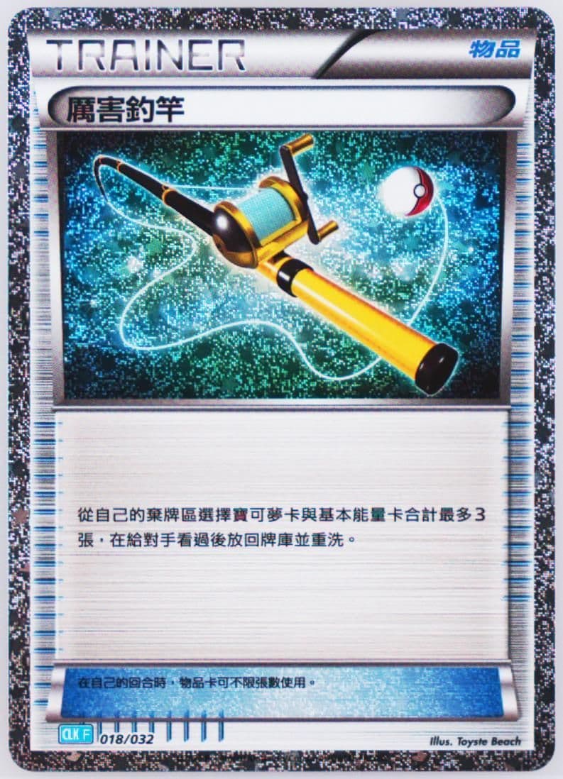 Super Rod (018) 2023 Pokemon Traditional Chinese Clk F-Trading Card Game Classic Blastoise & Suicune EX Deck