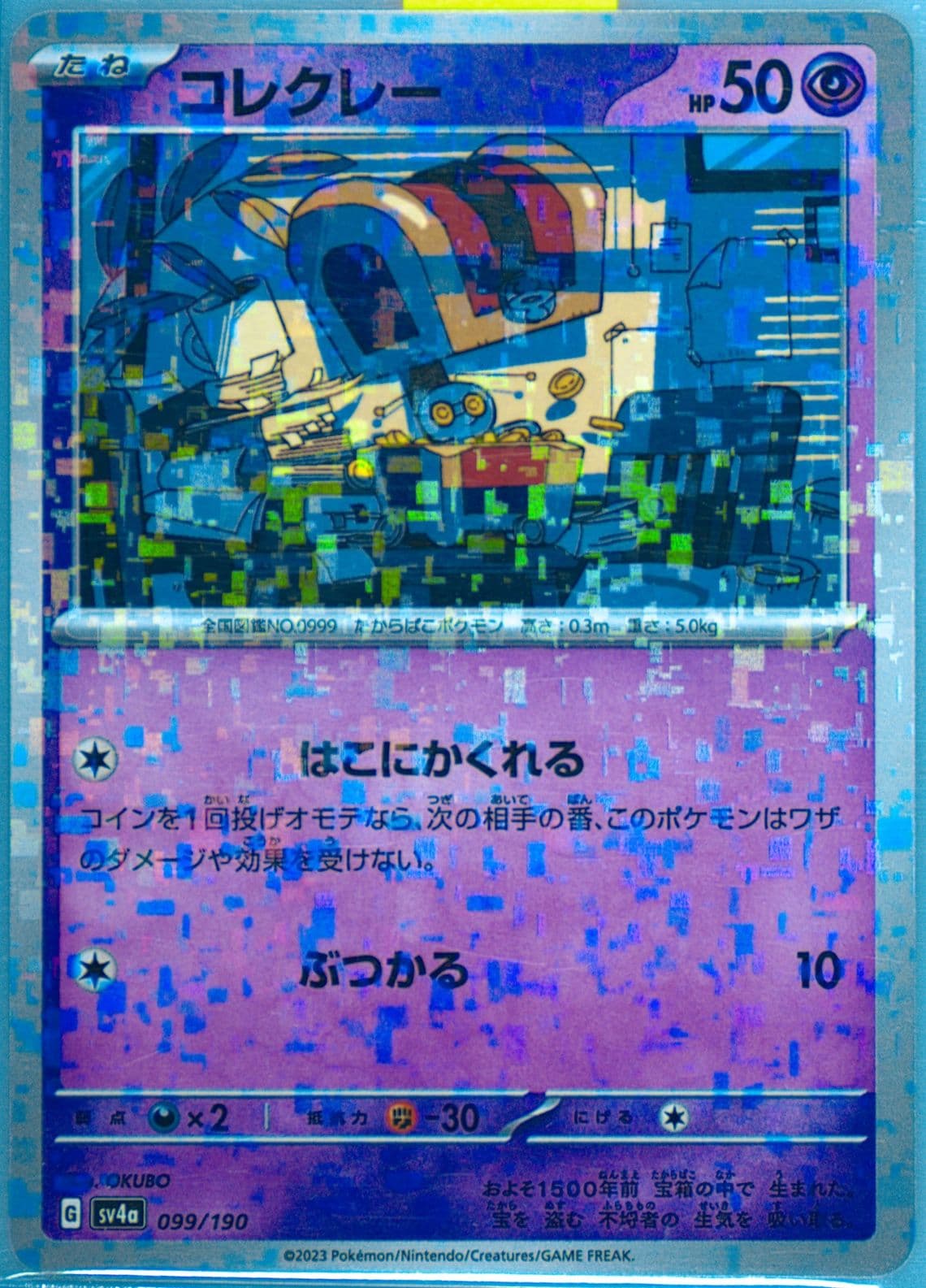 Gimmighoul Reverse Holo (099) 2023 Pokemon Japanese Sv4a-Shiny Treasure EX