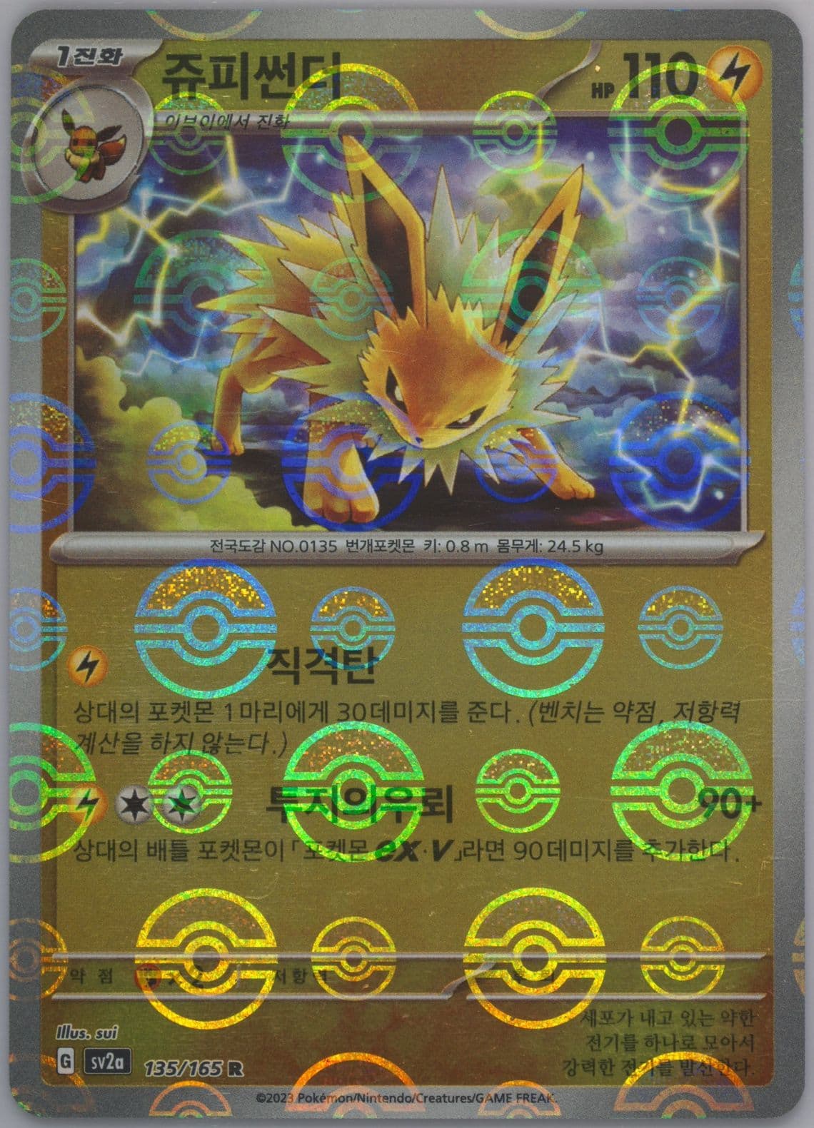 Jolteon Reverse Holo (135) 2023 Pokemon Korean Sv2a-Pokemon 151