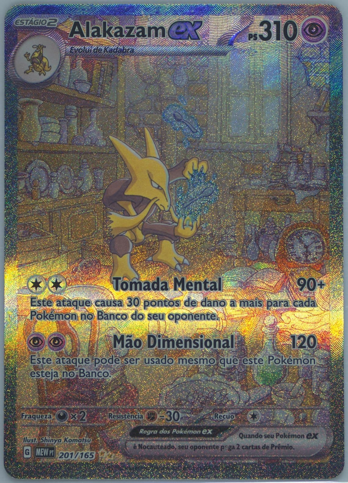 Alakazam EX Special Illustration Rare (201) 2023 Pokemon Portuguese Mew PT-151