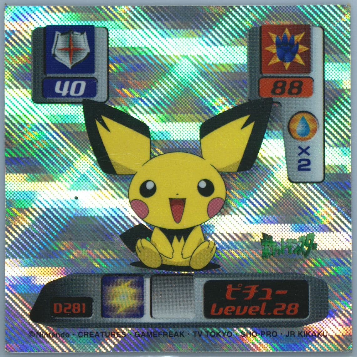Pichu (D281) 2000 Amada Pokemon Japanese Super DX Stickers