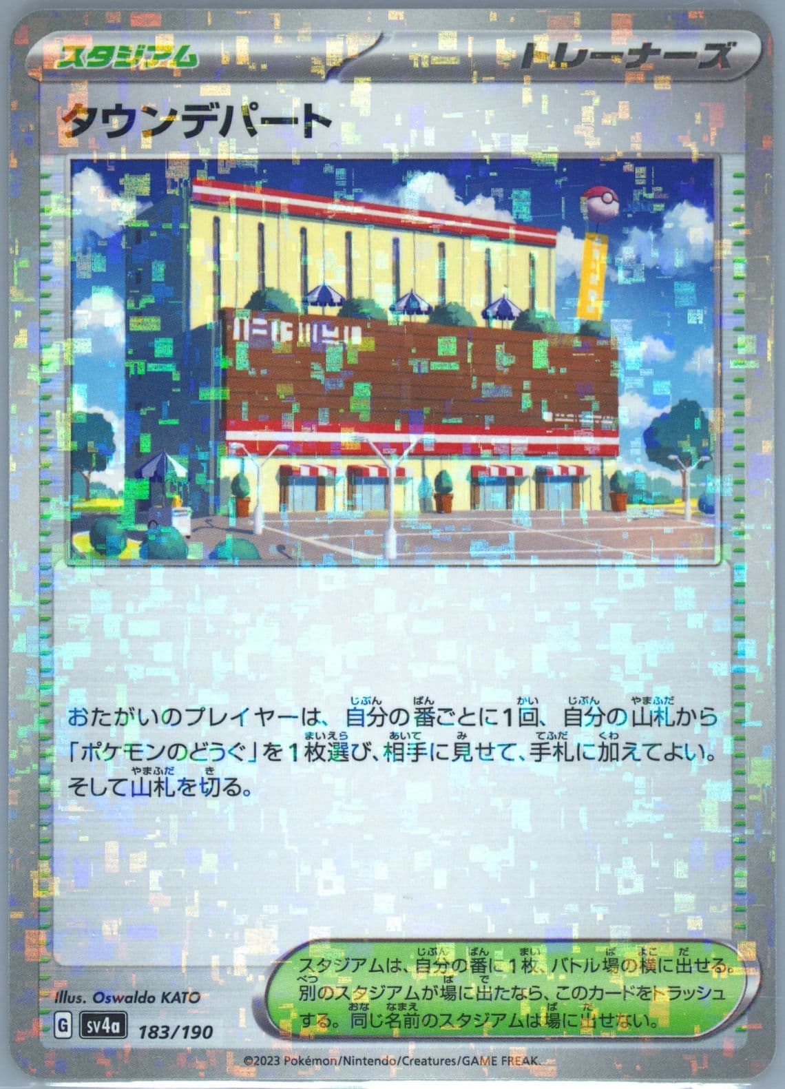 Town Store Reverse Holo (183) 2023 Pokemon Japanese Sv4a-Shiny Treasure EX
