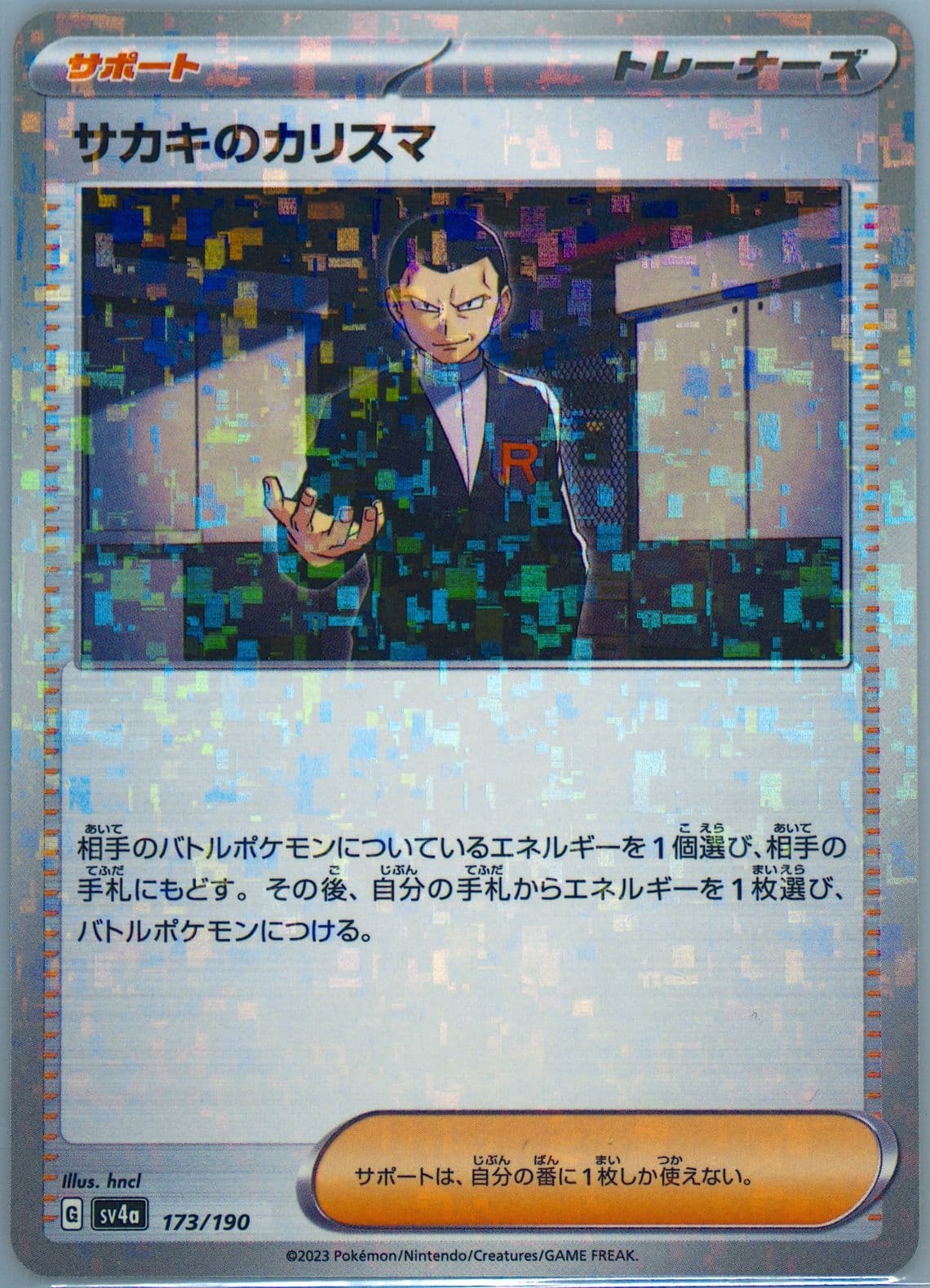 Giovanni's Charisma Reverse Holo (173) 2023 Pokemon Japanese Sv4a-Shiny Treasure EX