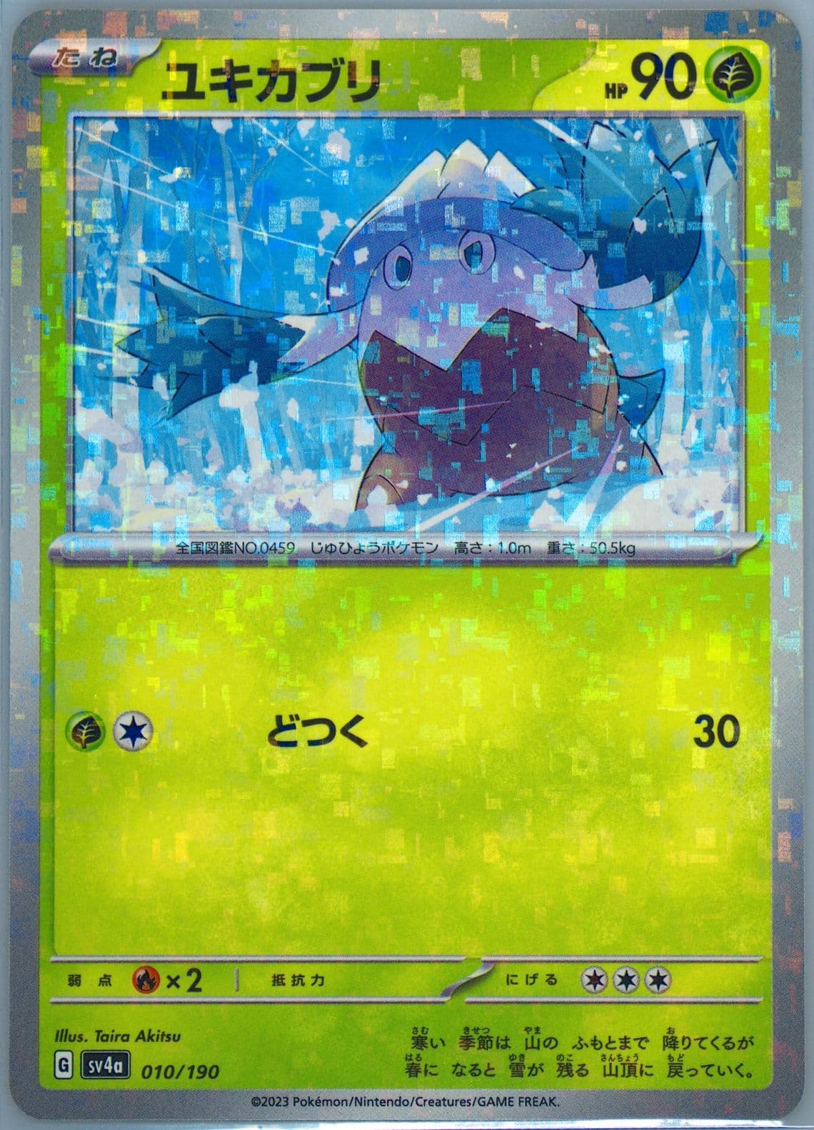 Snover Reverse Holo (010) 2023 Pokemon Japanese Sv4a-Shiny Treasure EX