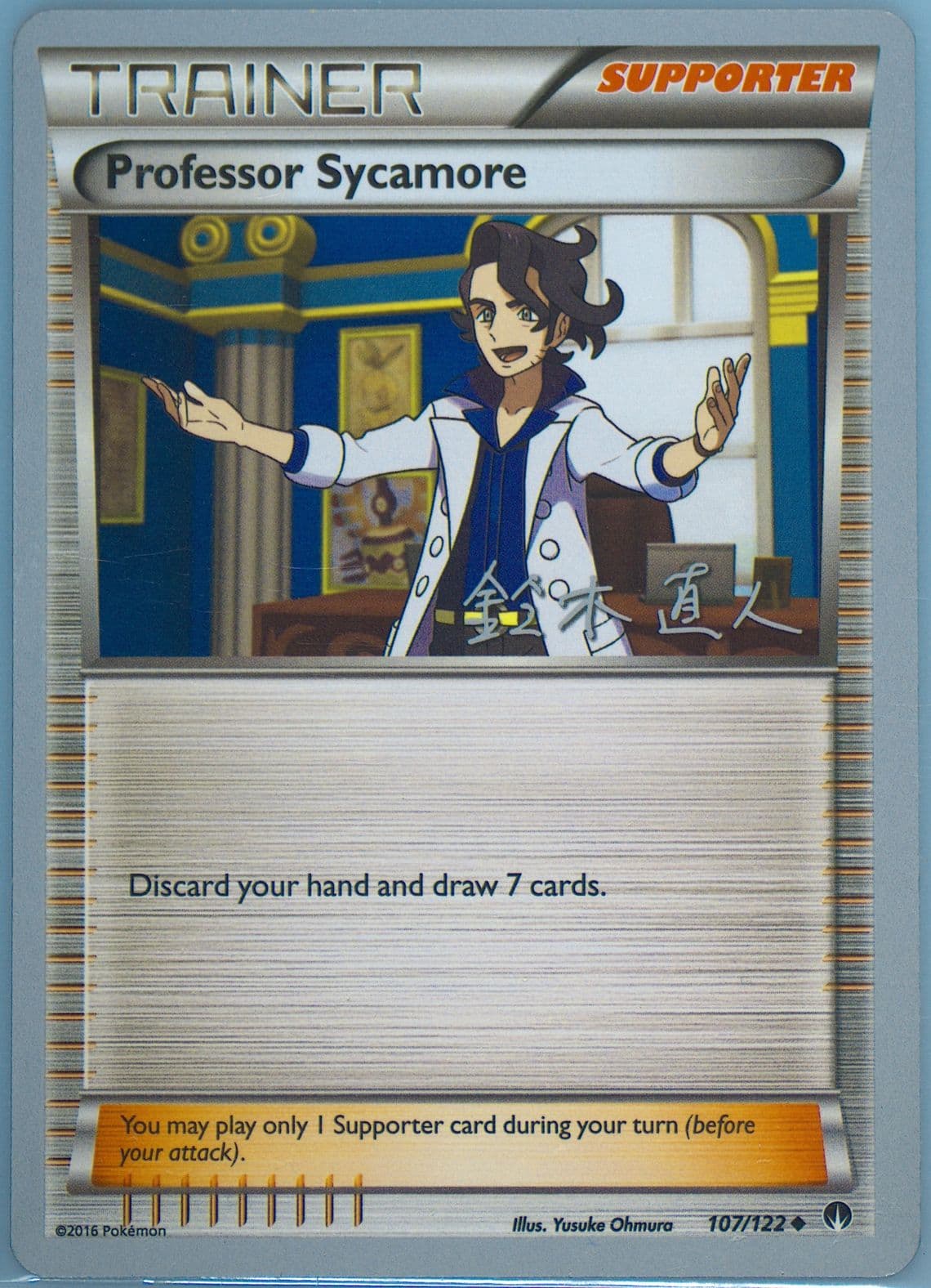 Professor Sycamore Samurai Sniper (107) 2017 Pokemon World Championships Promo