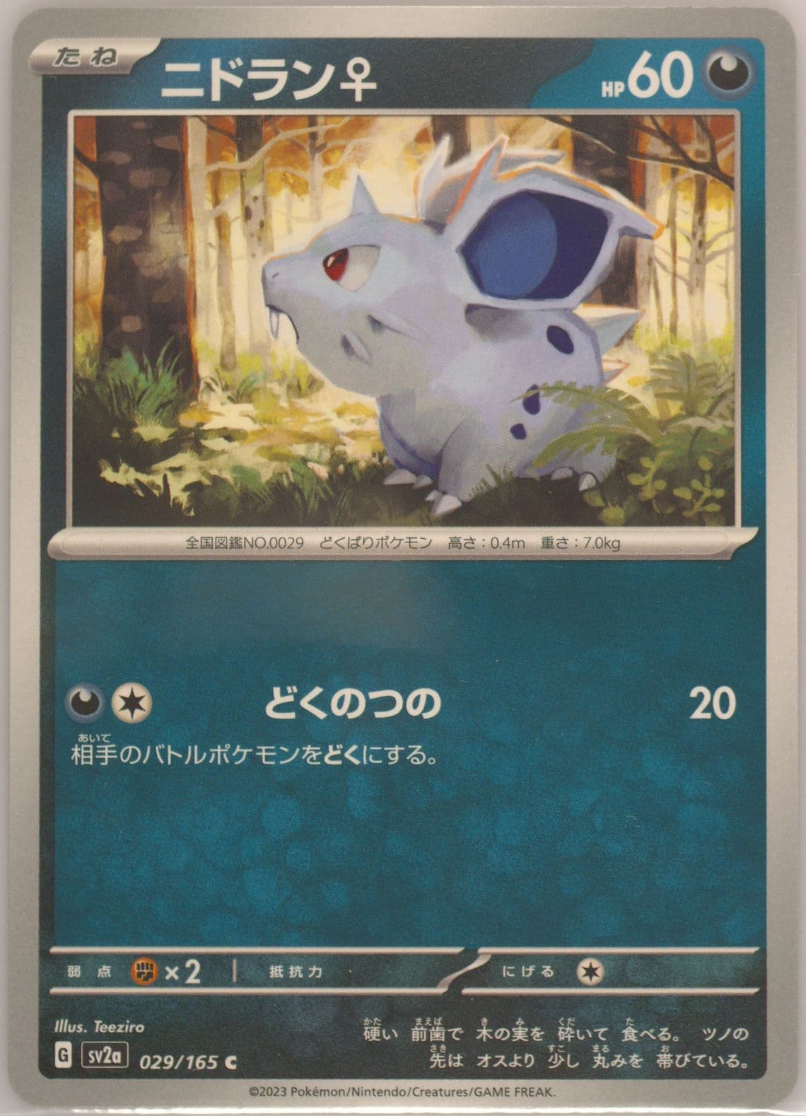 Nidoran (029) 2023 Pokemon Japanese Sv2a-Pokemon 151
