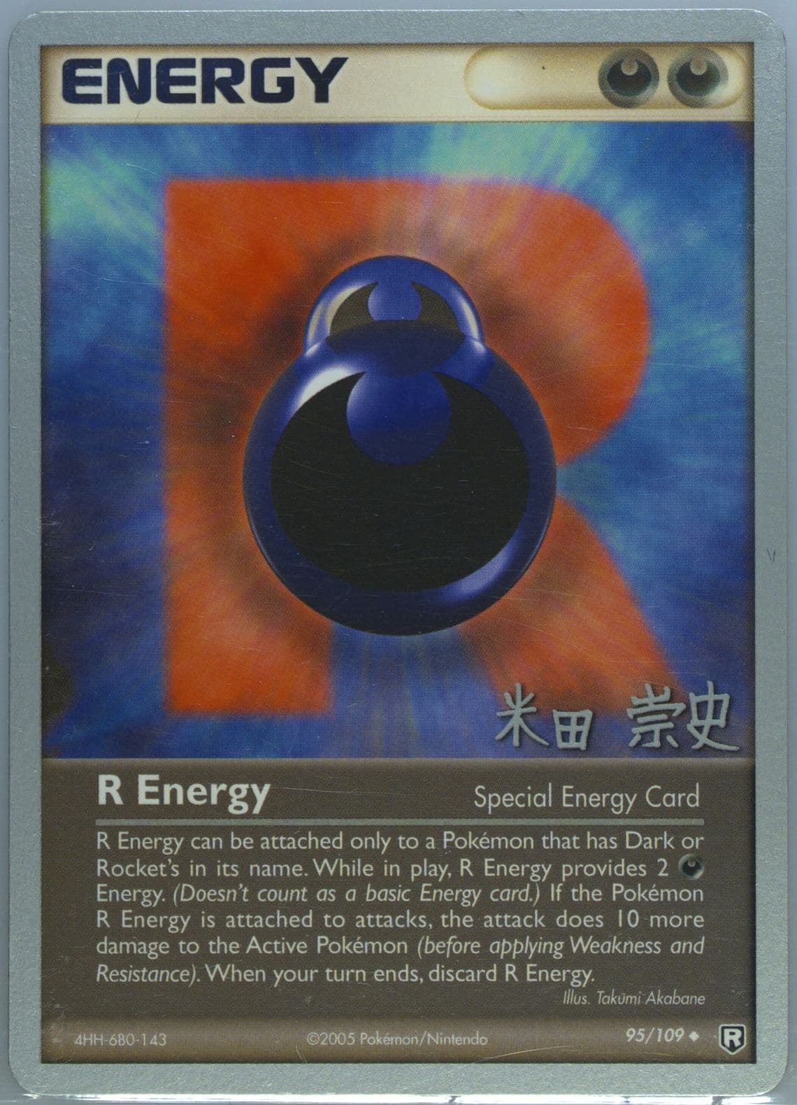 R Energy Dark Tyranitar (95) 2005 Pokemon World Championships Promo