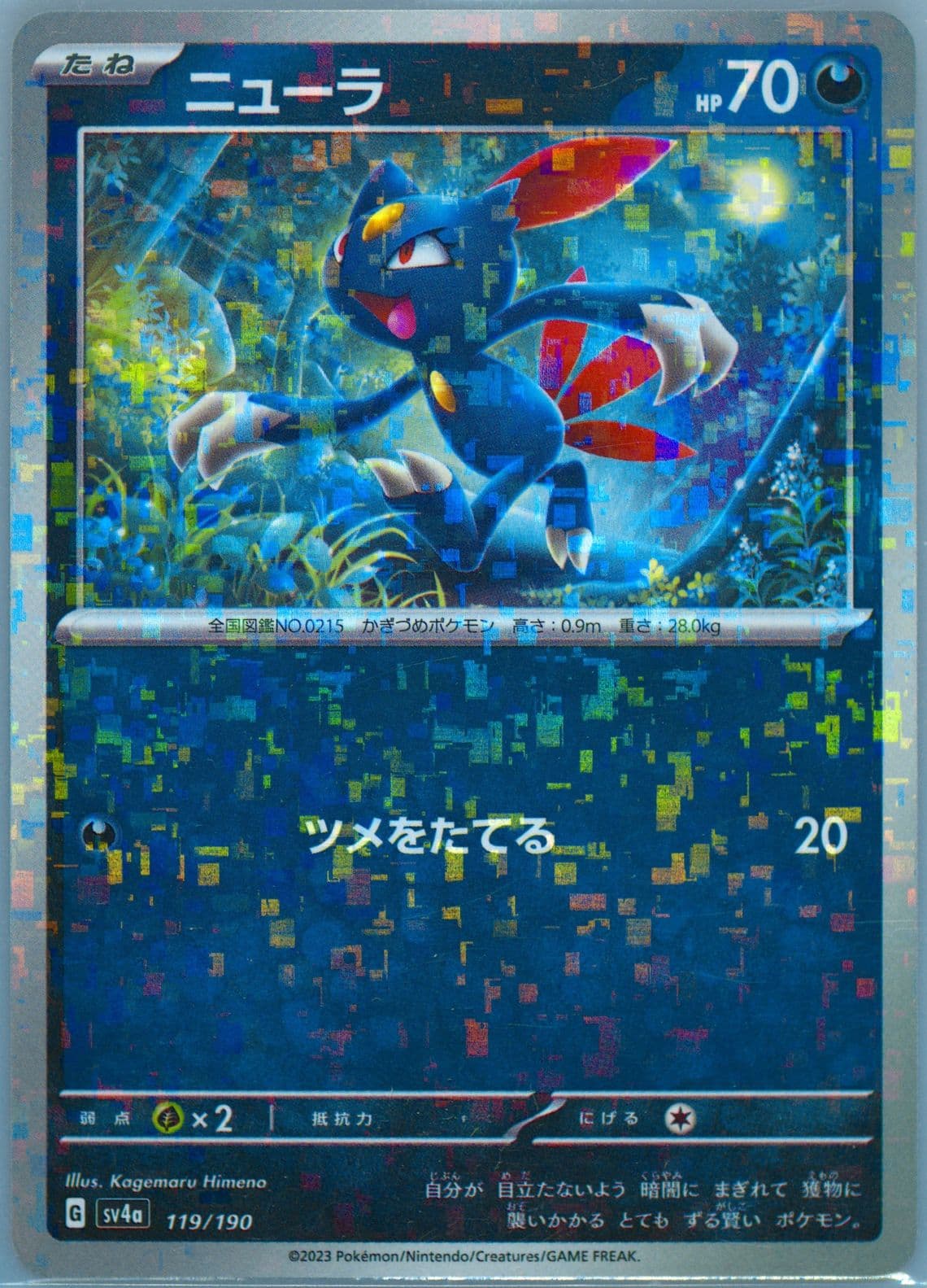Sneasel Reverse Holo (119) 2023 Pokemon Japanese Sv4a-Shiny Treasure EX