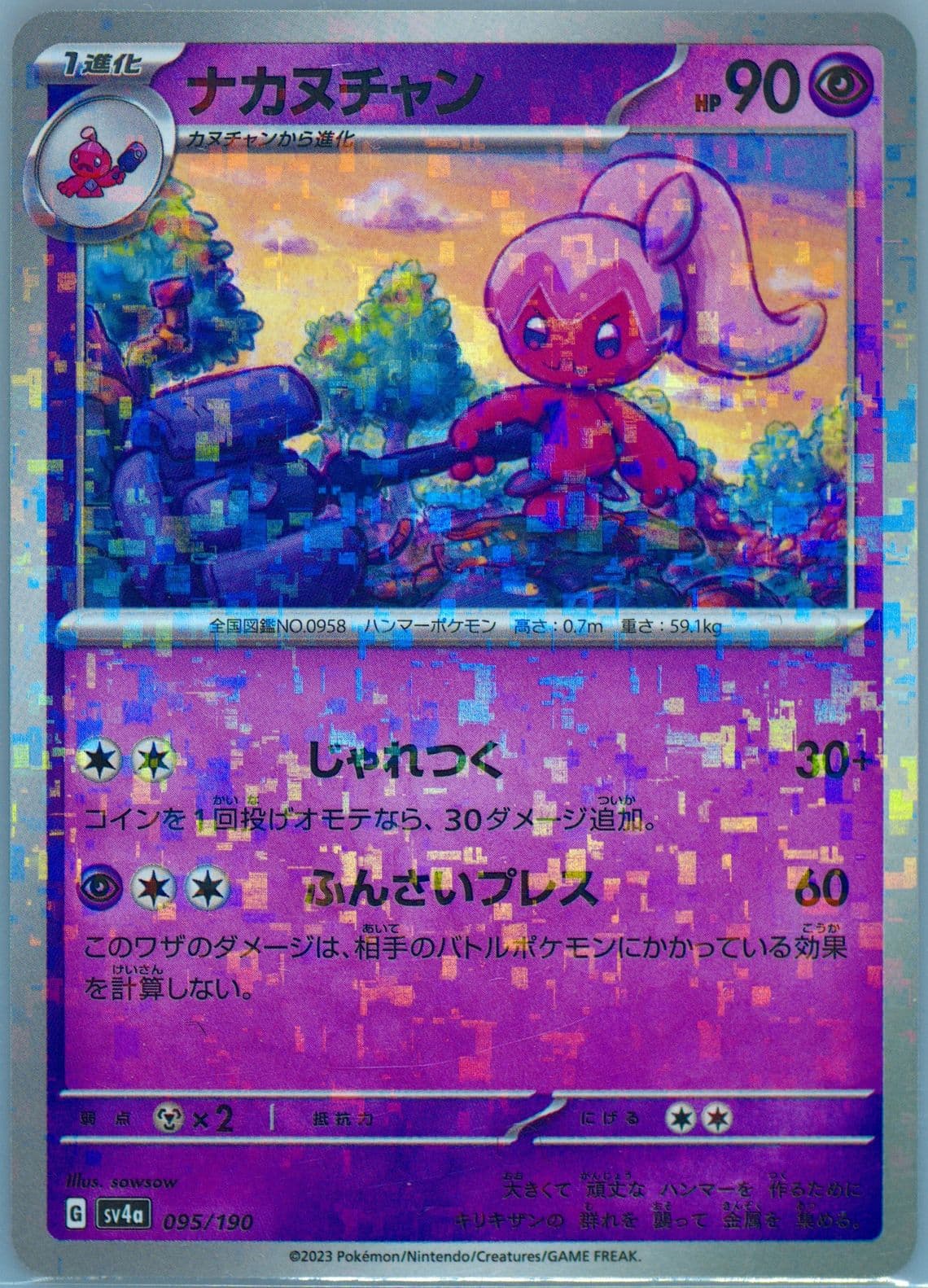 Tinkatuff Reverse Holo (95) 2023 Pokemon Japanese Sv4a-Shiny Treasure EX