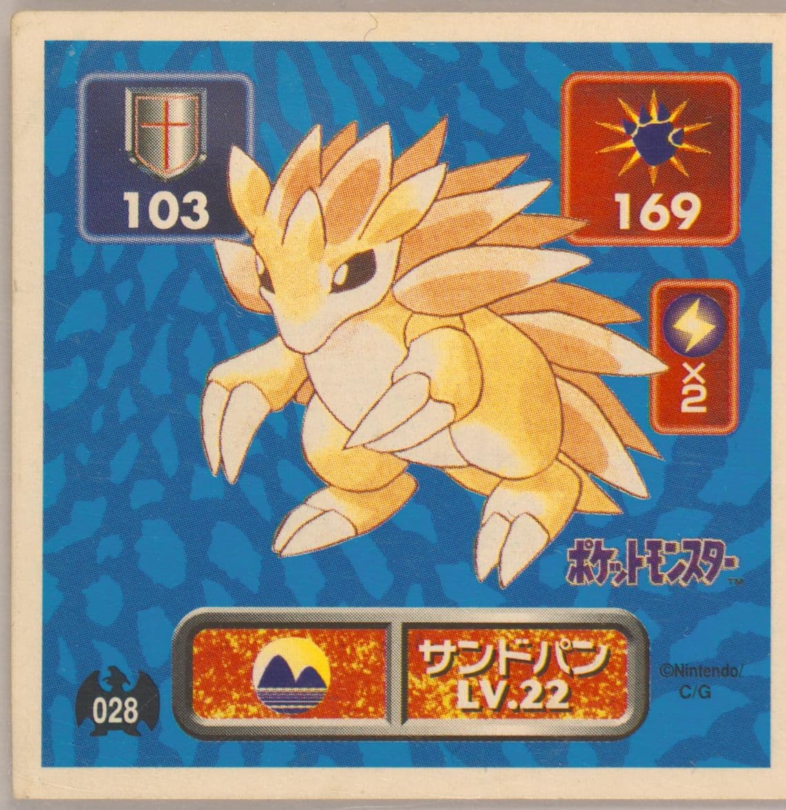Sandslash (028) 1996 Amada Pokemon Japanese Sticker Collection