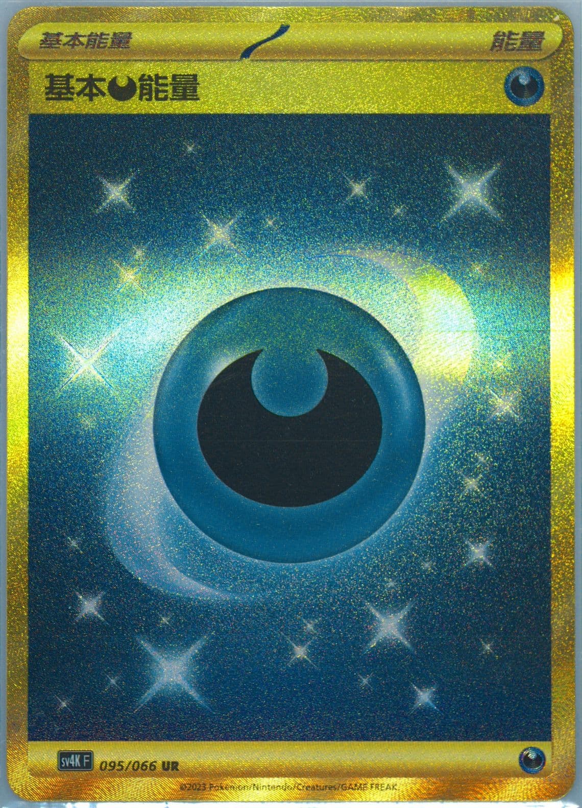 Basic Darkness Energy Ultra Rare (095) 2023 Pokemon Traditional Chinese Sv4k F-Ancient Roar