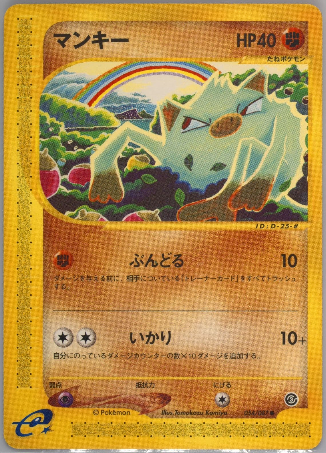 Mankey (054) 2002 Pokemon Japanese Wind From the Sea