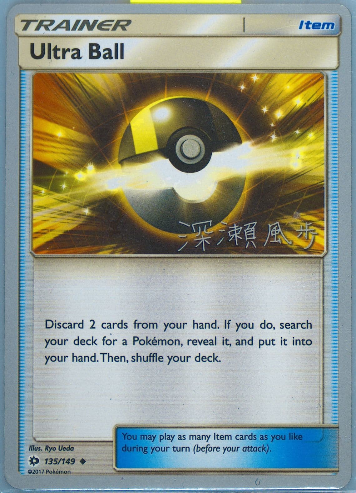 Ultra Ball Samurai Sniper (135) 2017 Pokemon World Championships Promo