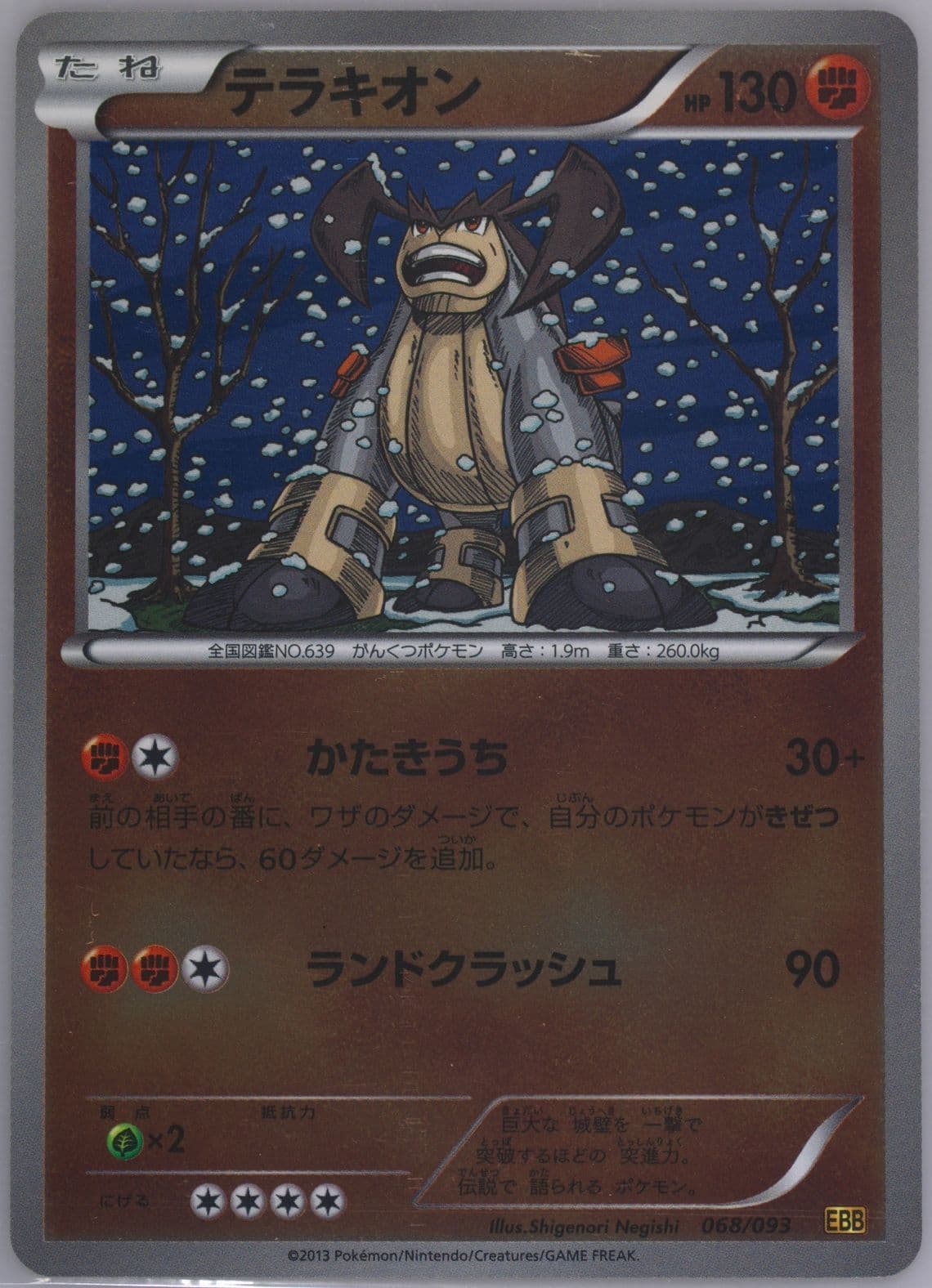 Terrakion-Reverse Foil (068) 2013 Pokemon Japanese Black & White EX Battle Boost