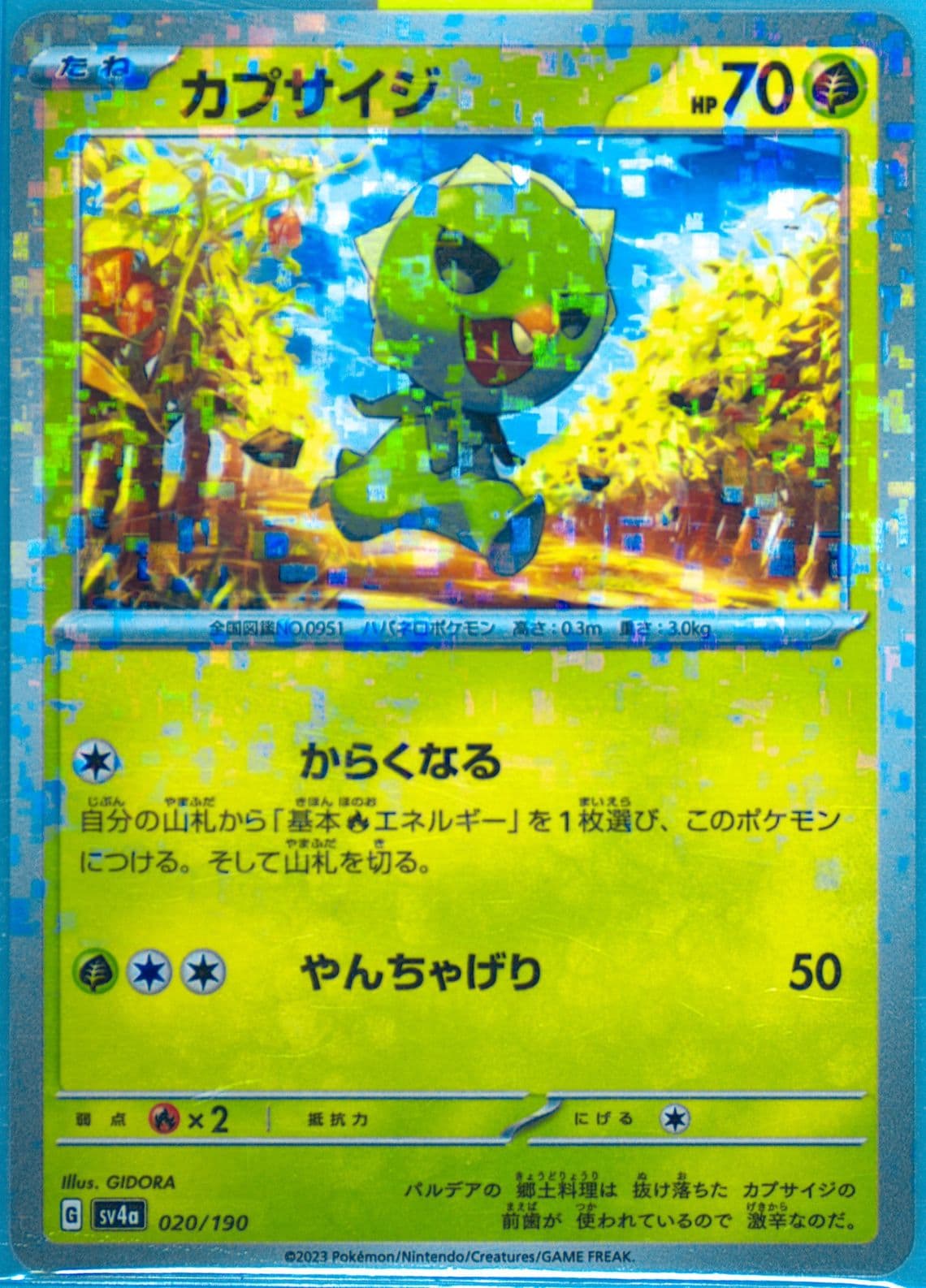 Capsakid Reverse Holo (020) 2023 Pokemon Japanese Sv4a-Shiny Treasure EX