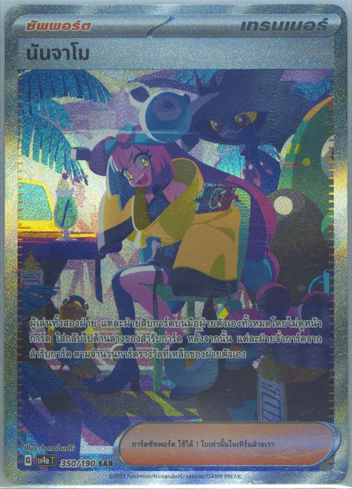 Iono Special Art Rare (350) 2024 Pokemon Thai Sv4a T-Shiny Treasure EX