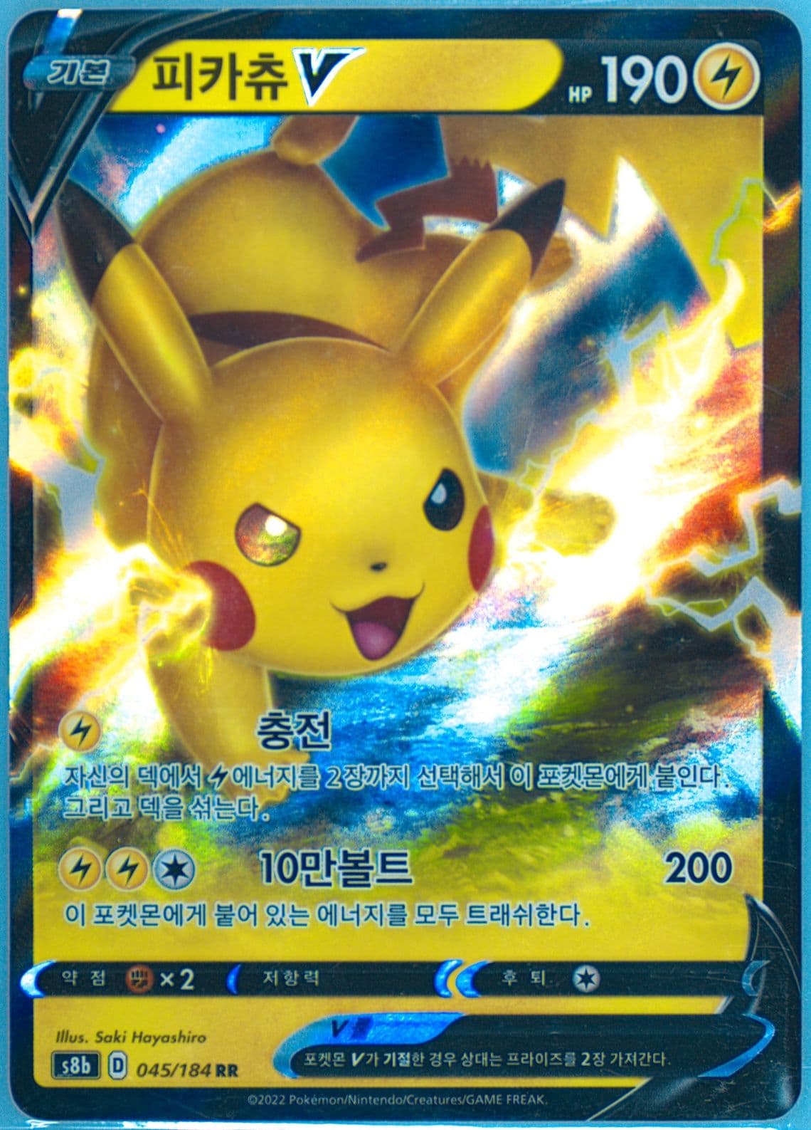 Pikachu V (045) 2022 Pokemon Korean Sword & Shield Vmax Climax