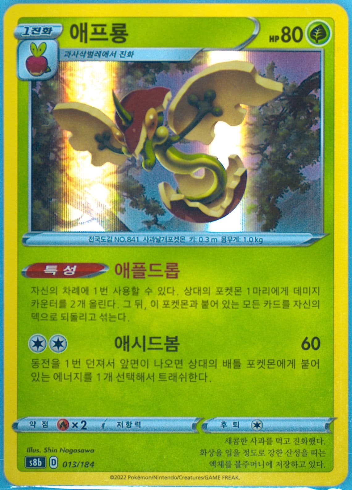 Flapple-Holo (013) 2022 Pokemon Korean Sword & Shield Vmax Climax