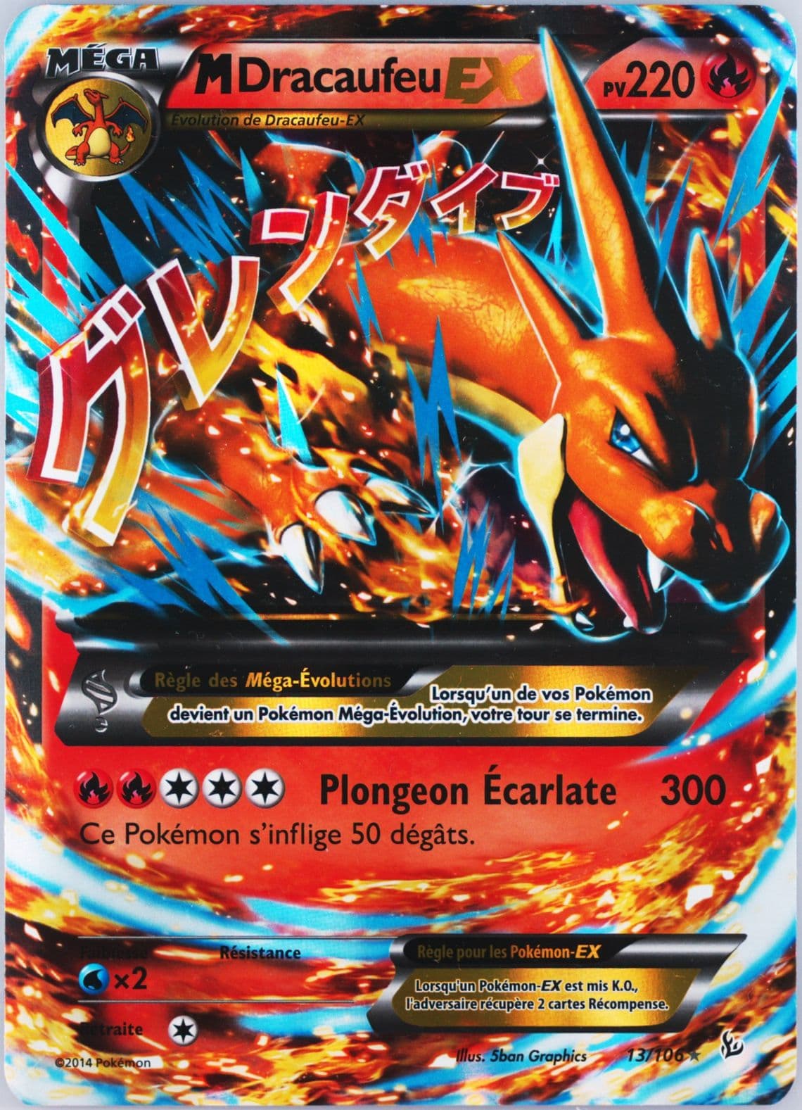 M Dracaufeu EX Jumbo-French (13) 2014 Pokemon XY Flashfire