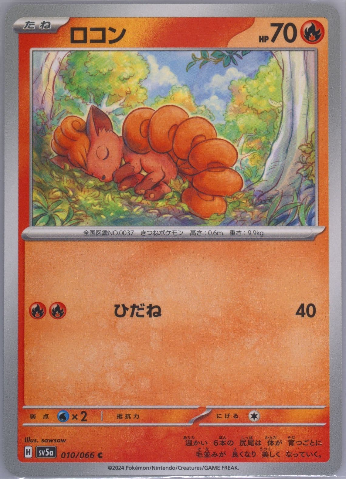 Vulpix (010) 2024 Pokemon Japanese Sv5a-Crimson Haze