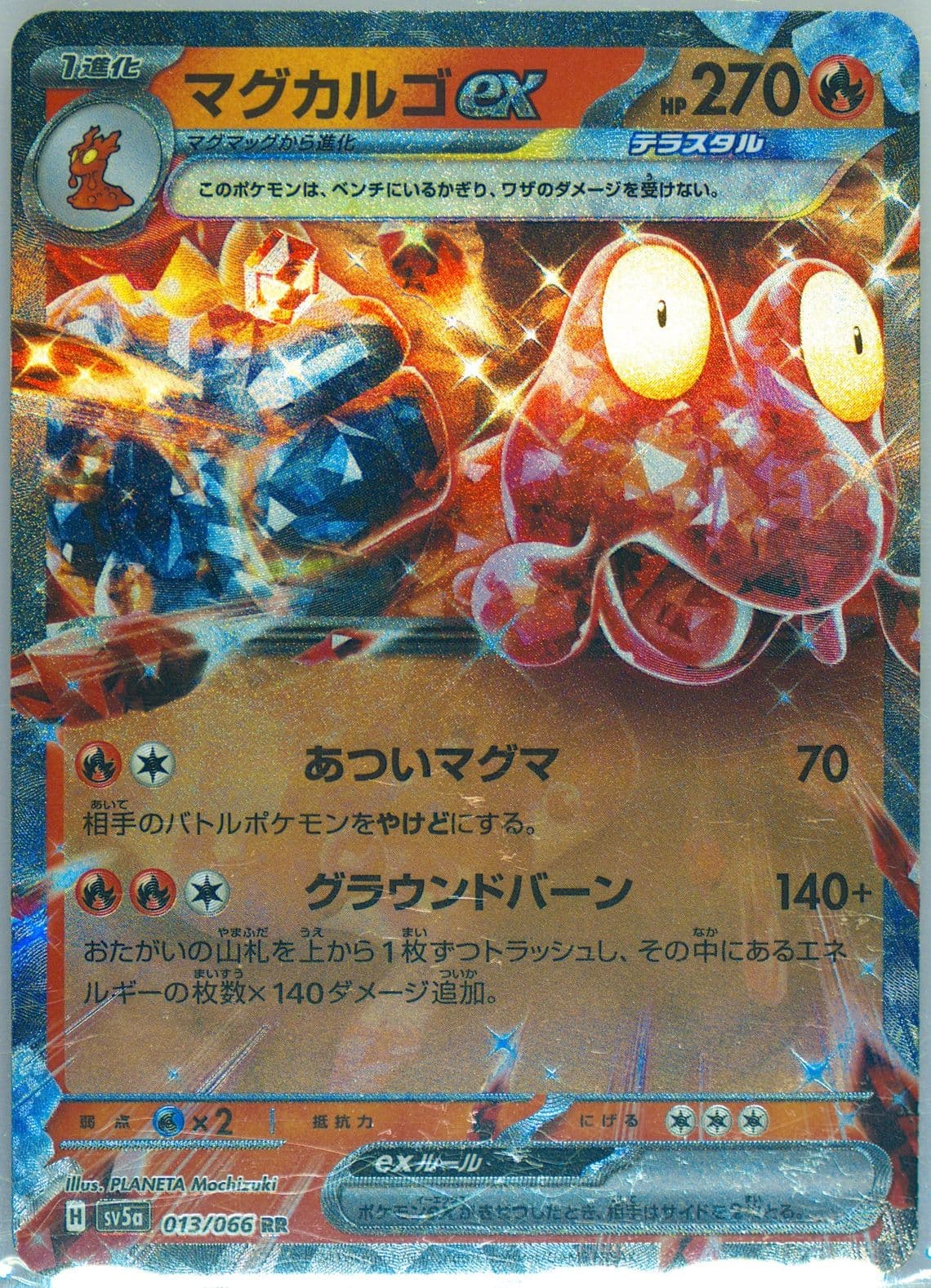 Magcargo EX (013) 2024 Pokemon Japanese Sv5a-Crimson Haze