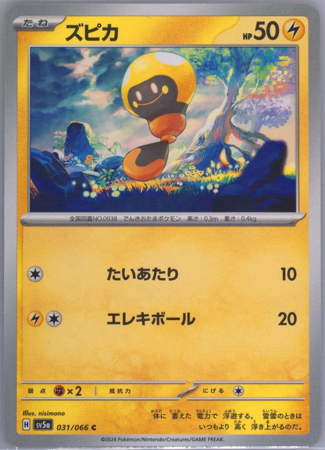 Tadbulb (031) 2024 Pokemon Japanese Sv5a-Crimson Haze