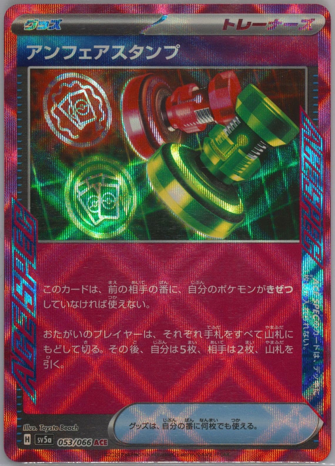 Unfair Stamp (053) 2024 Pokemon Japanese Sv5a-Crimson Haze