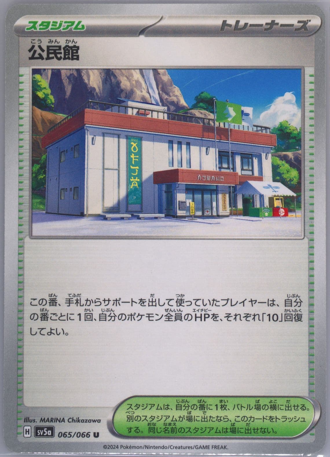 Community Center (065) 2024 Pokemon Japanese Sv5a-Crimson Haze