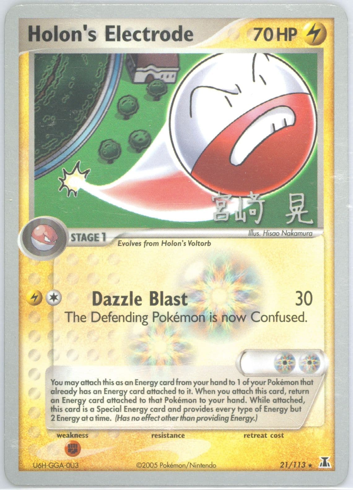 Holon's Electrode Swift Empoleon Deck (21) 2007 Pokemon World Championships Promo