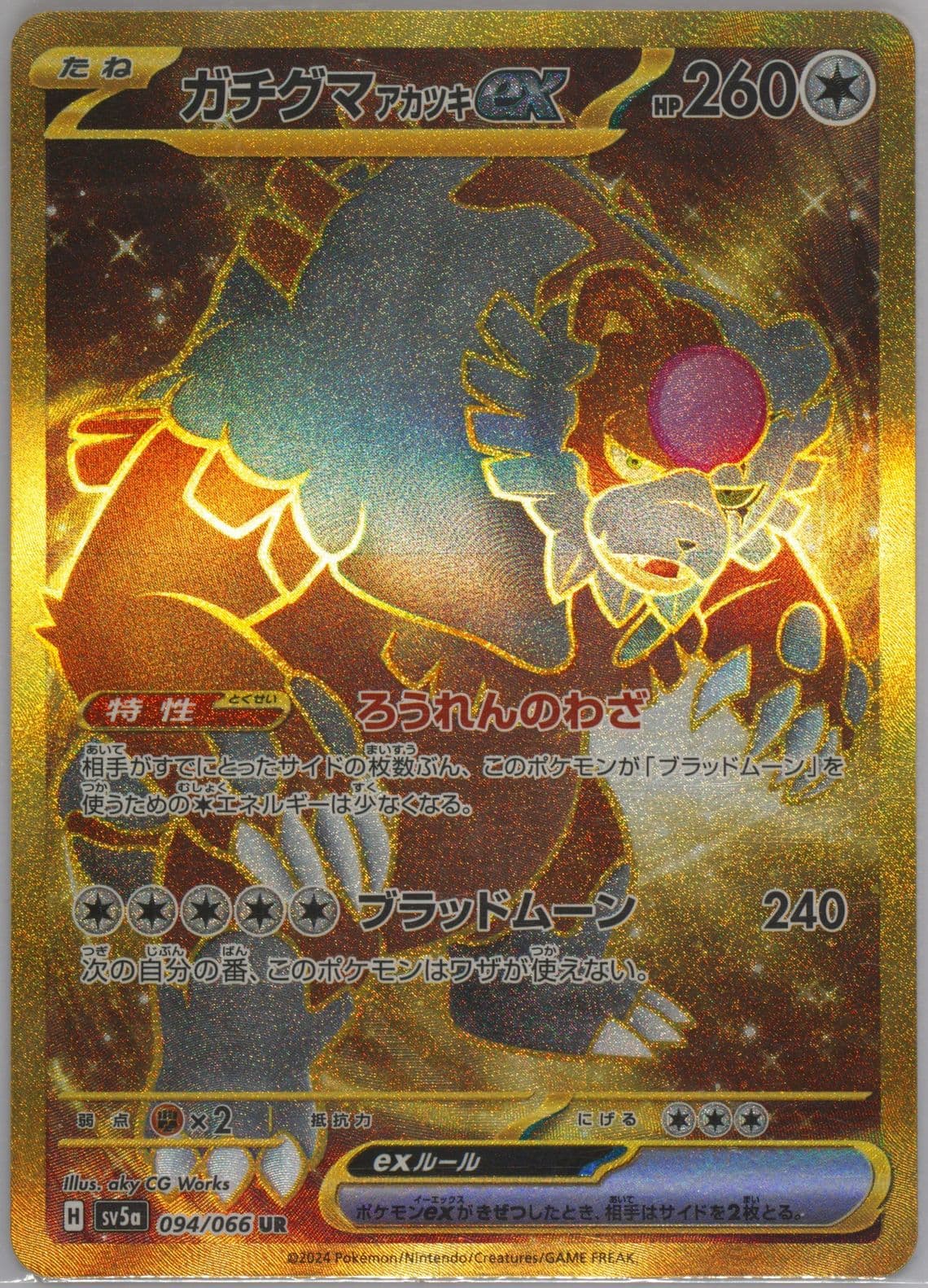 Bloodmoon Ursaluna EX Ultra Rare (094) 2024 Pokemon Japanese Sv5a-Crimson Haze