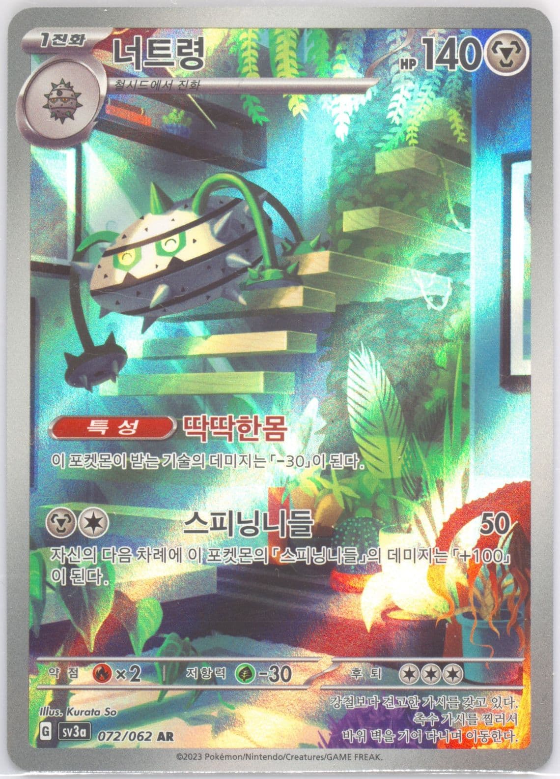 Ferrothorn Art Rare (072) 2023 Pokemon Korean Sv3a-Raging Surf