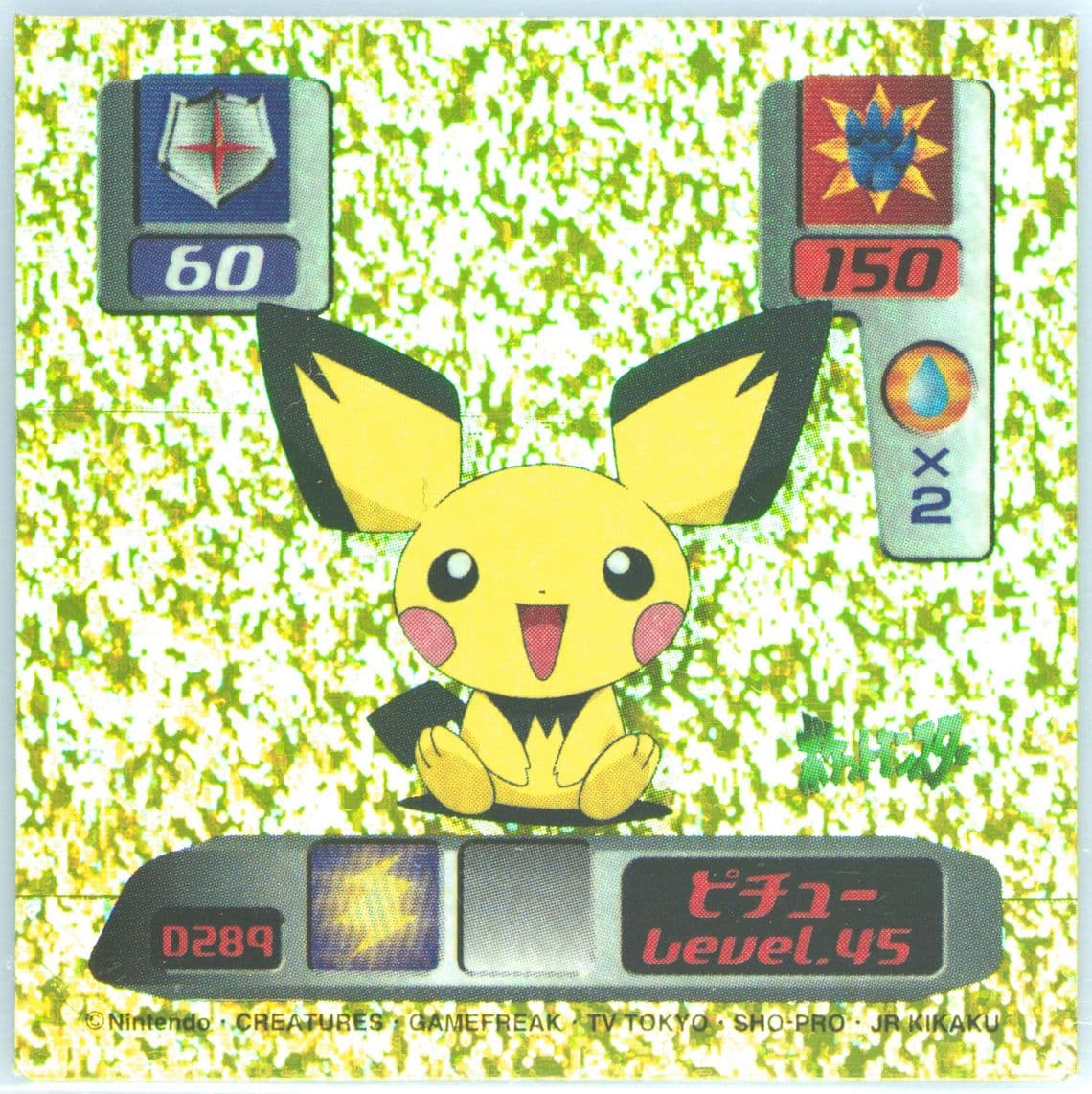 Pichu (D289) 2000 Amada Pokemon Japanese Super DX Stickers