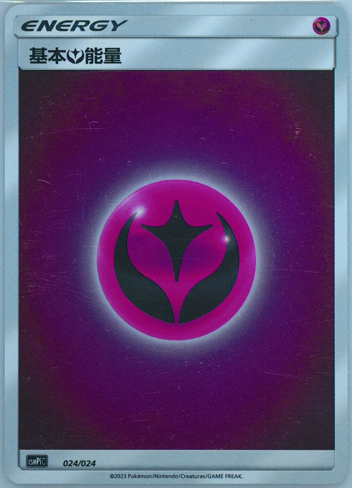 Fairy Energy (024) 2023 Pokemon Simplified Chinese Csmpi C-Battle Party Set Reward Pack