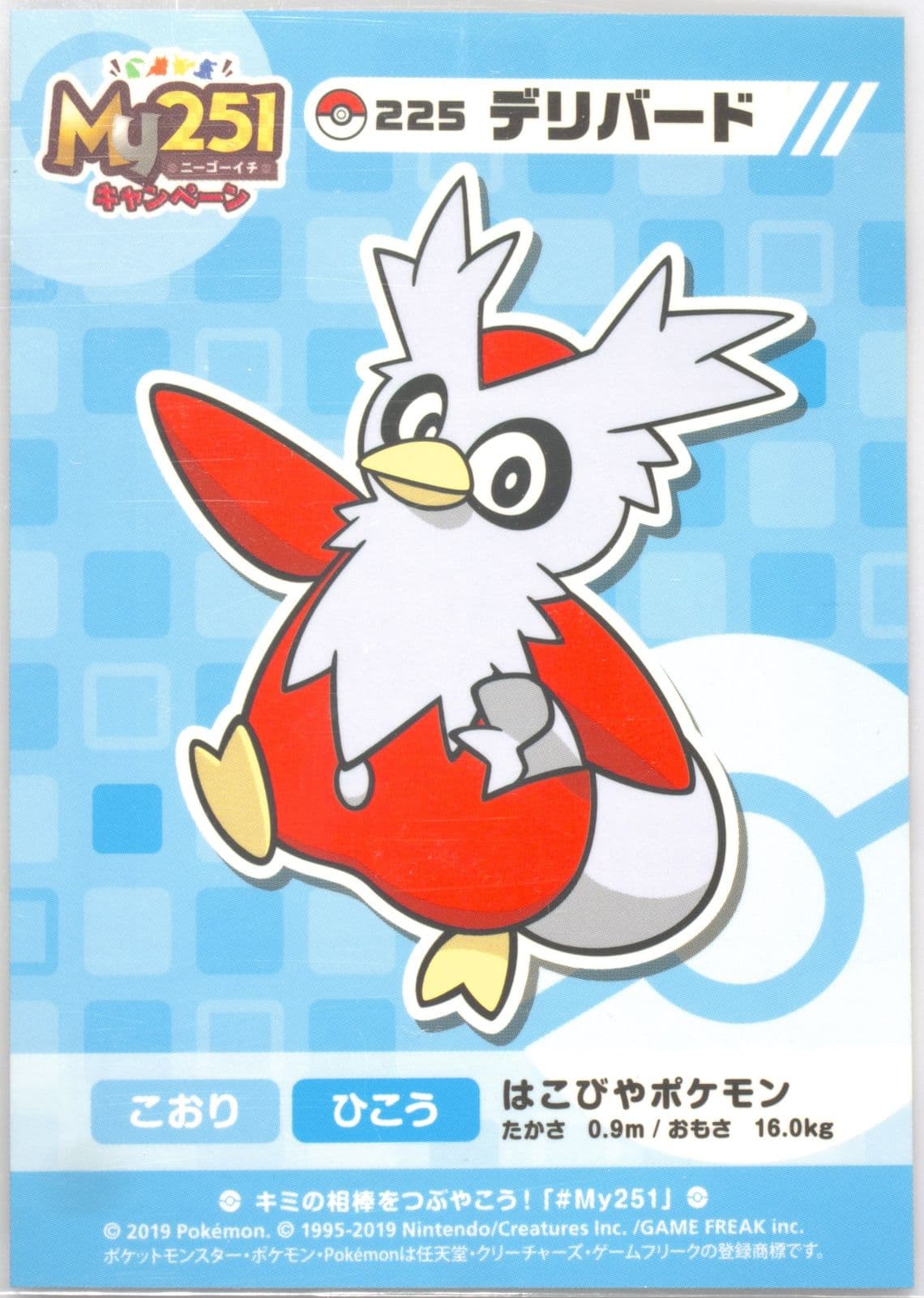 Delibird (225) 2019 Pokemon Japanese MY251 Campaign Stickers