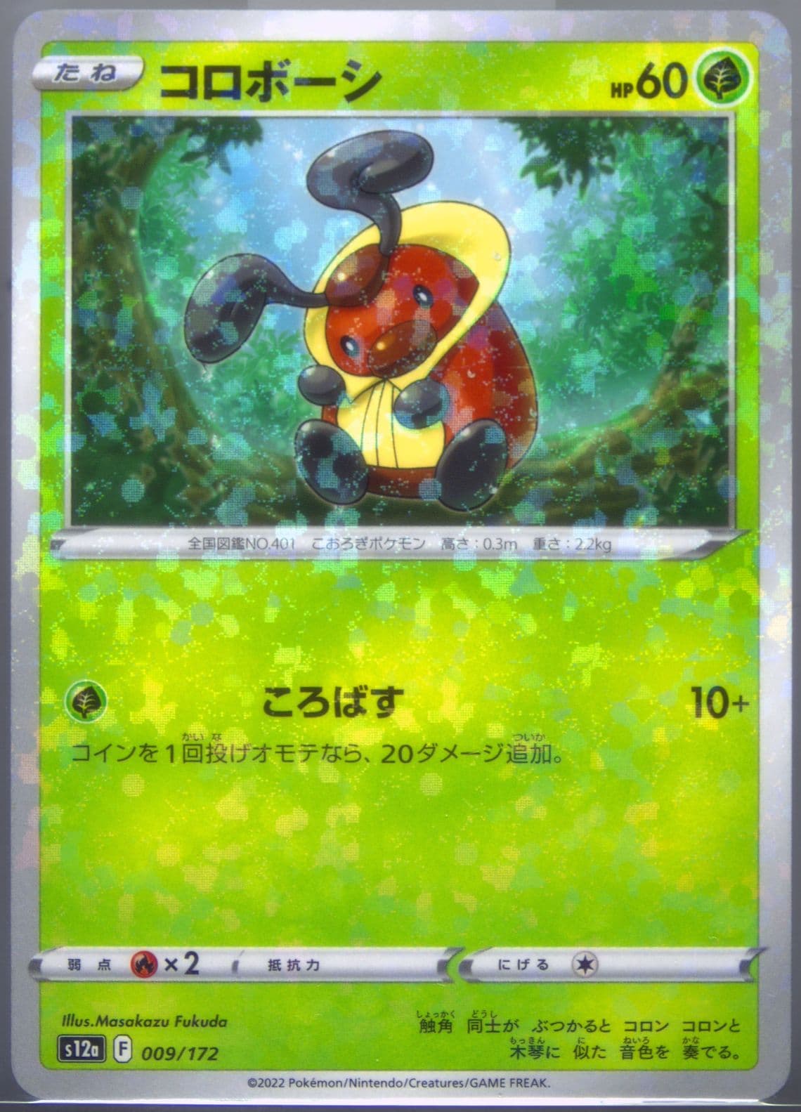 Kricketot-Reverse Foil (009) 2022 Pokemon Japanese Sword & Shield Vstar Universe