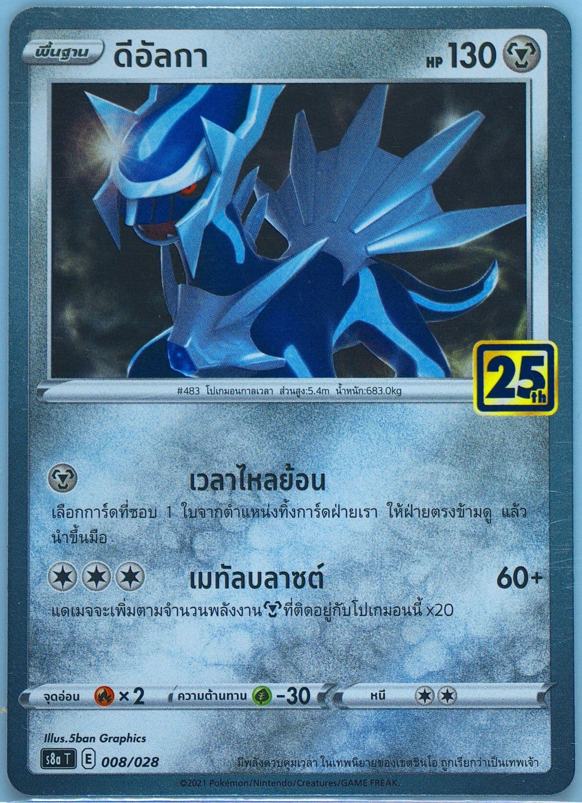 Dialga (008) 2021 Pokemon Thai 25th Anniversary Collection