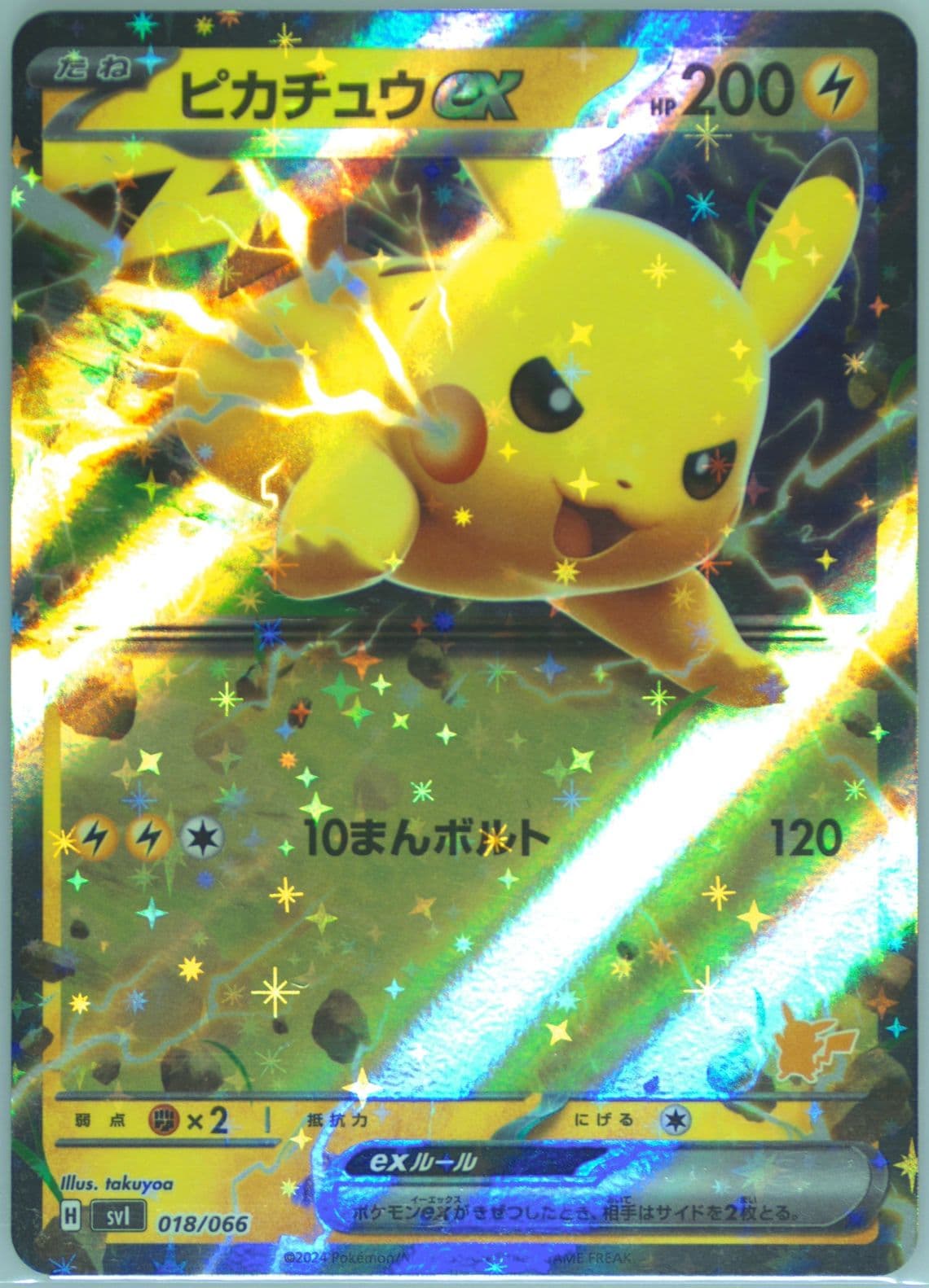Pikachu EX (018) 2024 Pokemon Japanese Svi-Battle Academy