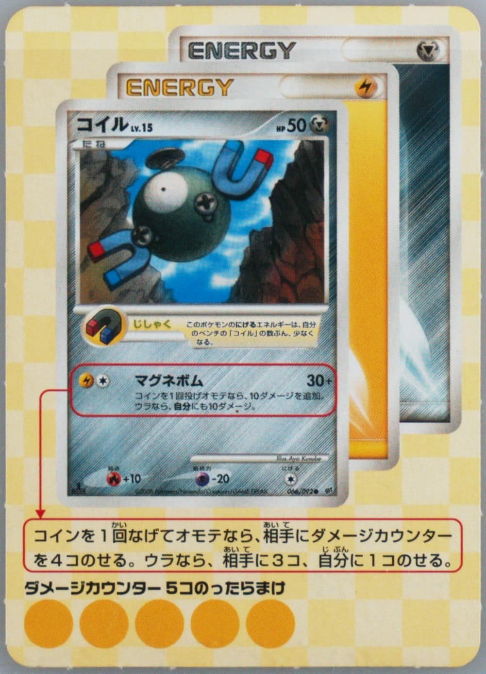 Magnemite Shogakukan Magazine Volume 4 Trial Set 2008 Pokemon Japanese Promo