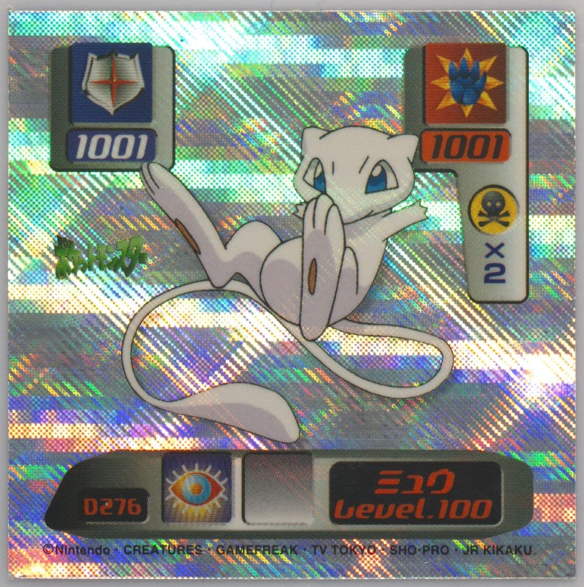 Mew (D276) 2000 Amada Pokemon Japanese Super DX Stickers