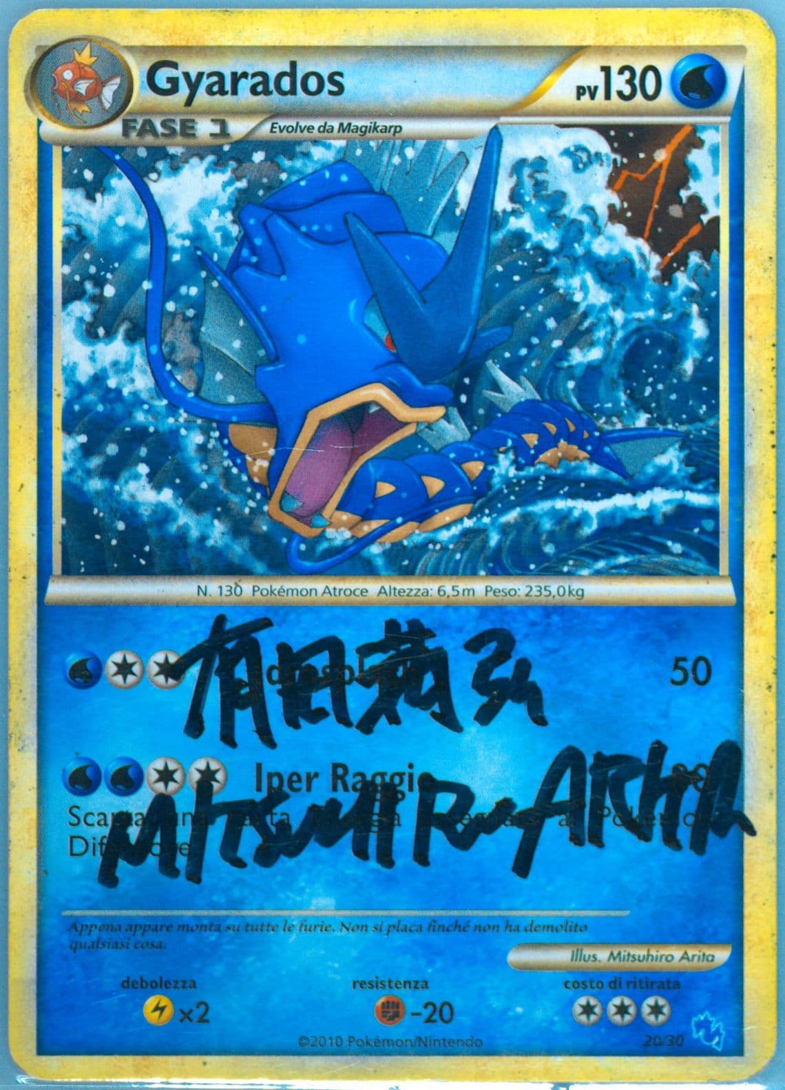 Gyarados-Holo Italian (30) 2010 Pokemon Heartgold & Soulsilver Gyarados Deck