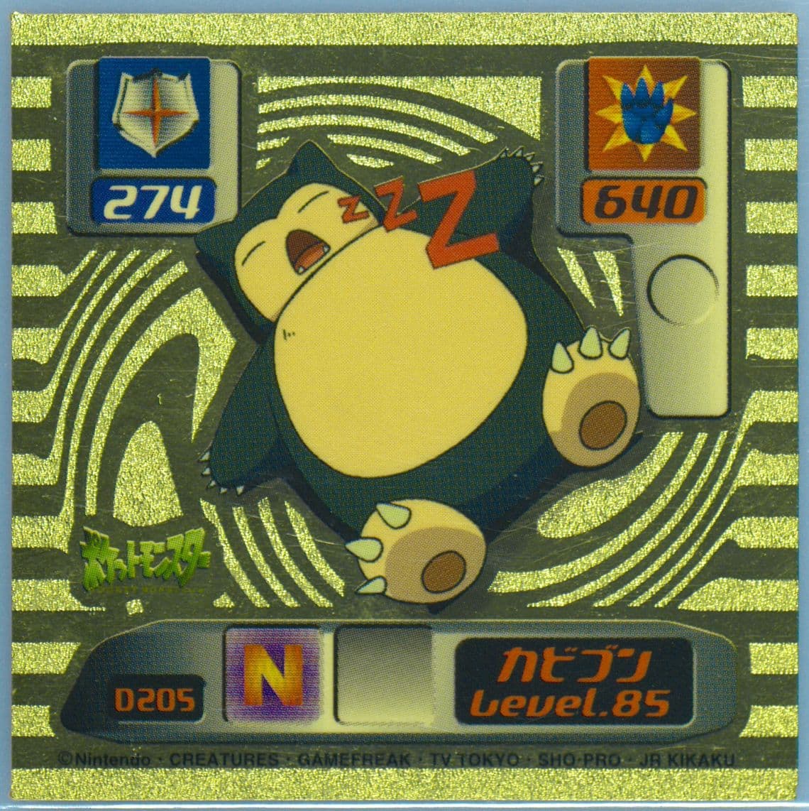 Snorlax (D205) 2000 Amada Pokemon Japanese Super DX Stickers