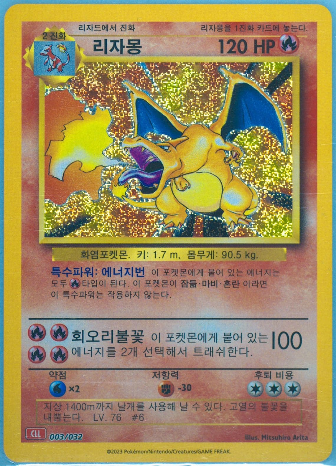 Charizard (003) 2023 Pokemon Korean Cll-Trading Card Game Classic Charizard & HO-Oh EX Deck