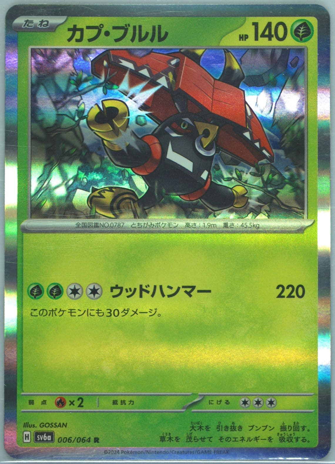 Tapu Bulu (006) 2024 Pokemon Japanese Sv6a-Night Wanderer