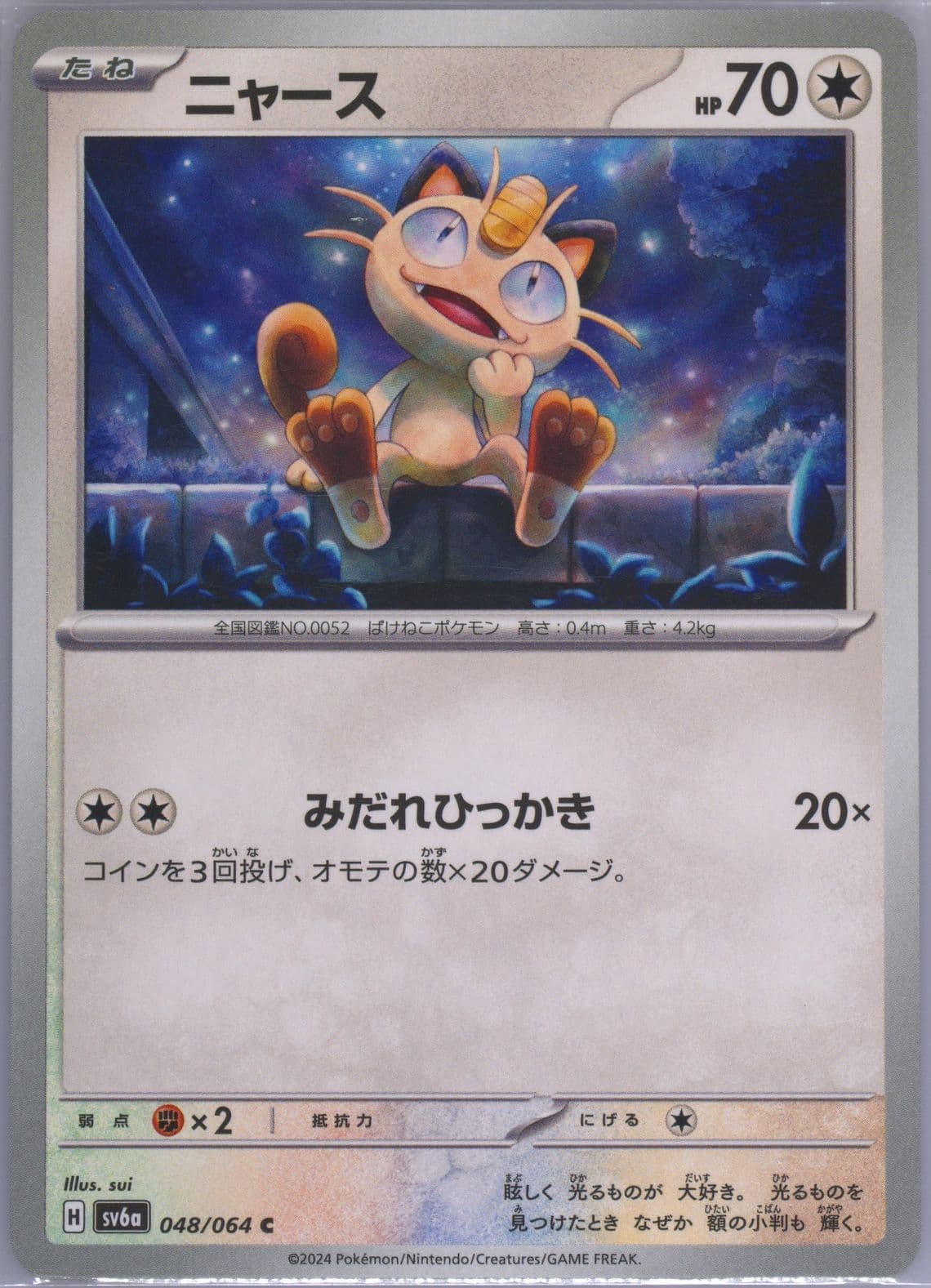 Meowth (048) 2024 Pokemon Japanese Sv6a-Night Wanderer