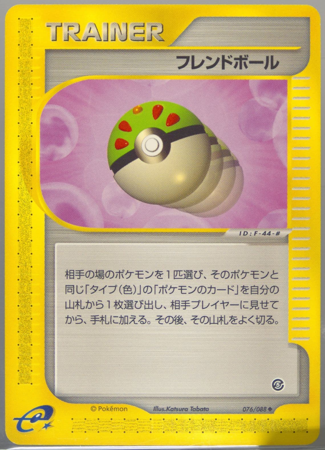 Friend Ball (076) 2002 Pokemon Japanese Mysterious Mountains