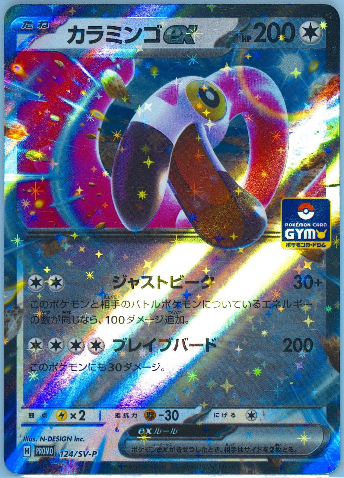 Flamigo EX Gym Promo Pack 5 (124) 2024 Pokemon Japanese SV-P Promo