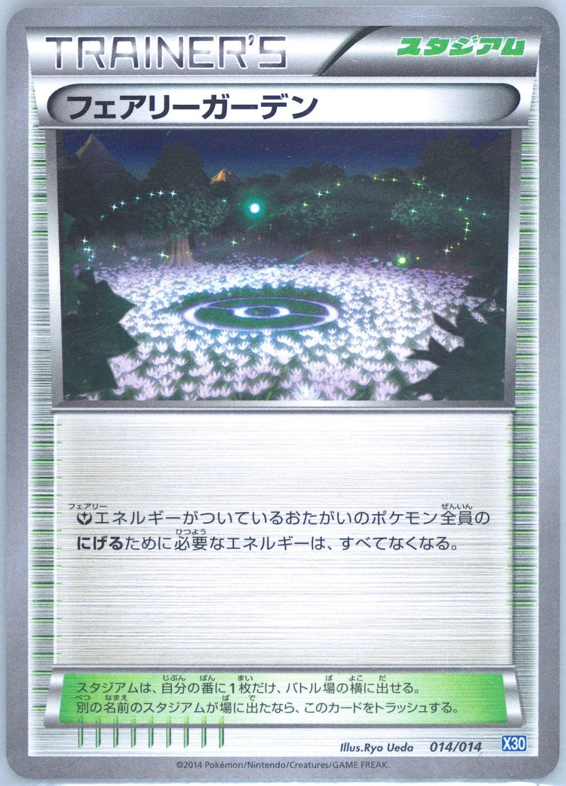 Fairy Garden (014) 2014 Pokemon Japanese Xerneas Half Deck