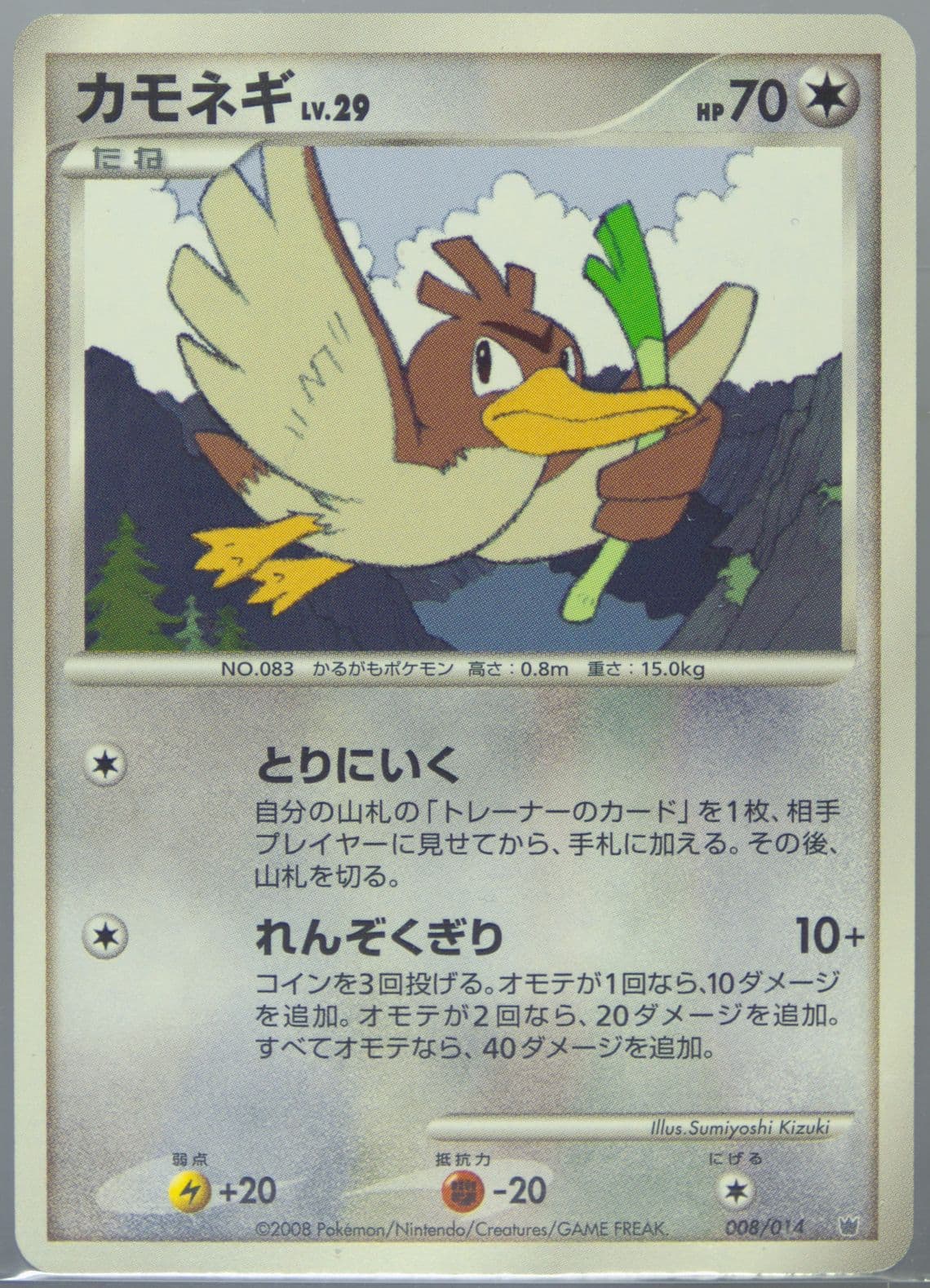 Farfetch'd Dialga Half Deck (008) 2008 Pokemon Japanese Giratina vs. Dialga
