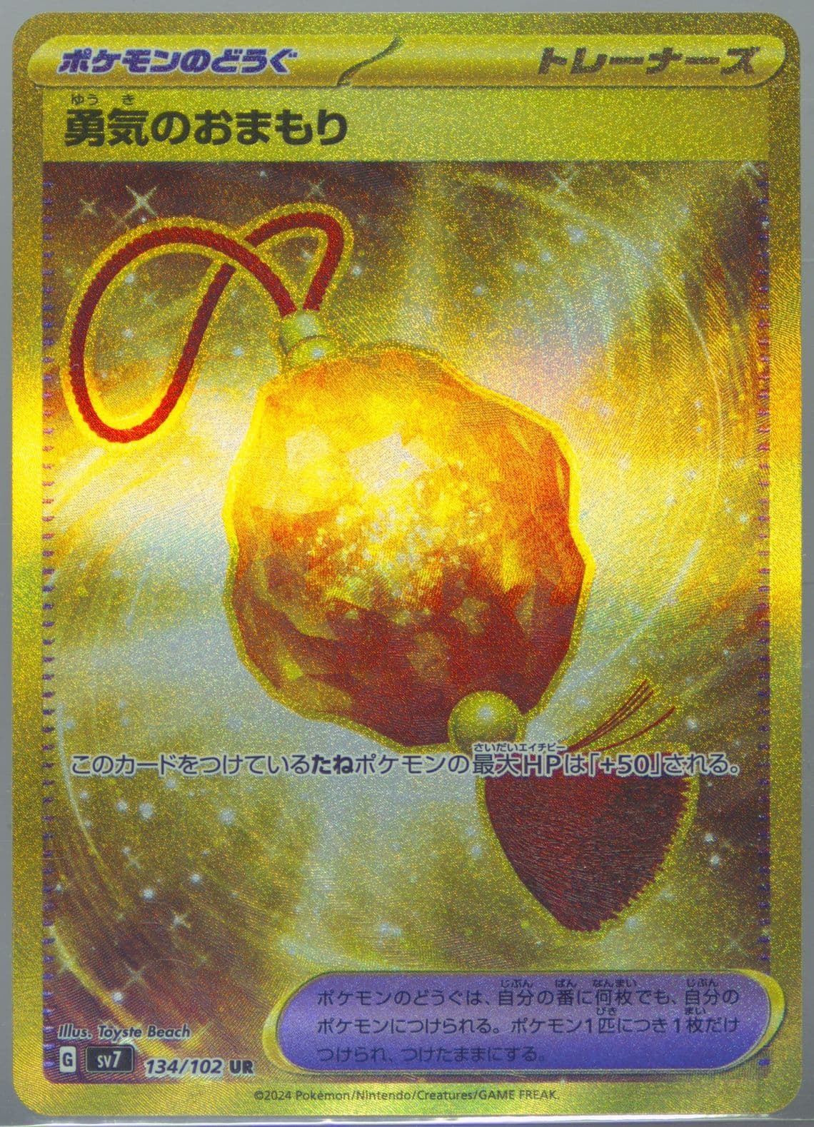 Bravery Charm Ultra Rare (134) 2024 Pokemon Japanese SV7-Stellar Miracle